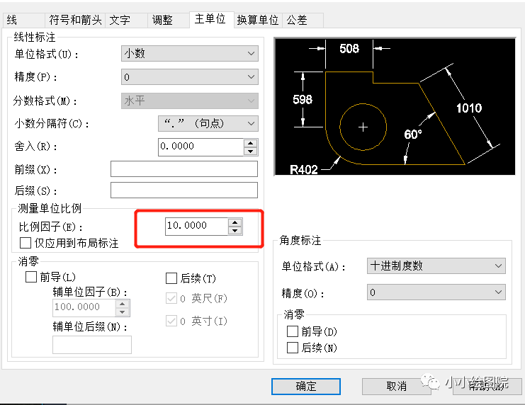 CAD中测量的尺寸与标注尺寸不一致是什么原因？CAD中标注尺寸与实际尺寸不统一如何解决？